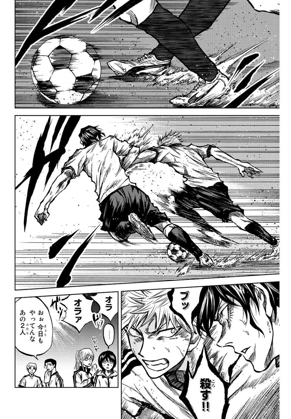 Read AOKU SOMERO Chapter 23 [High Quality / Full] - Page 2 - nicomanga.com