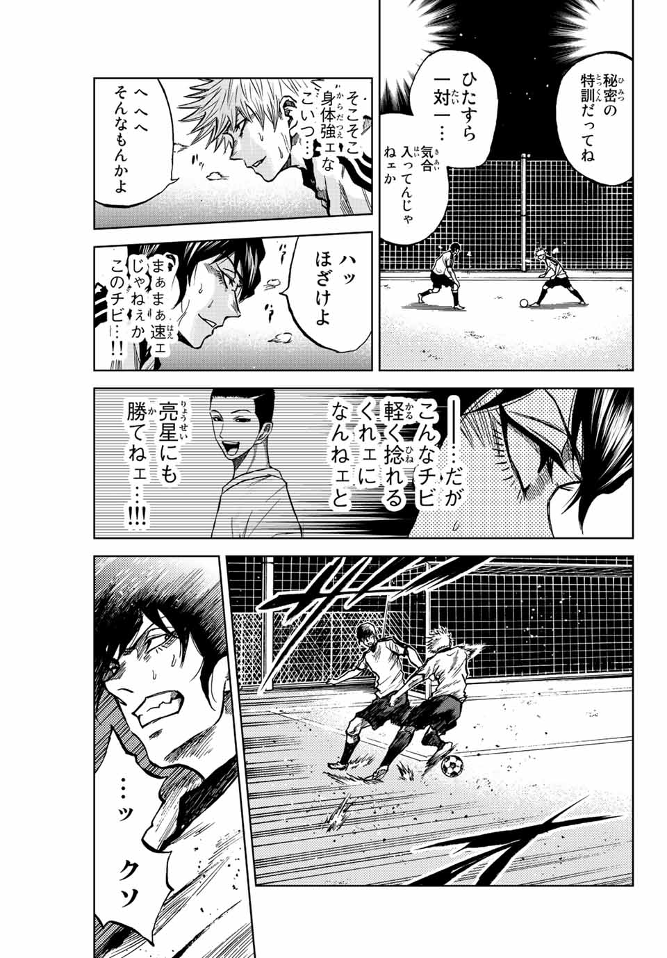 Read AOKU SOMERO Chapter 23 [High Quality / Full] - Page 3 - nicomanga.com