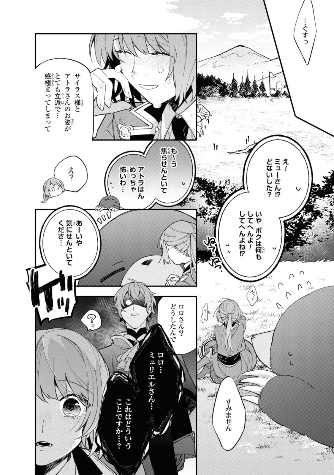 Read HIKIKOMORI REIJOU WA HANASHI NO WAKARU SEIJU-BAN Chapter 11.2 [High Quality / Full] - Page 3 - nicomanga.net
