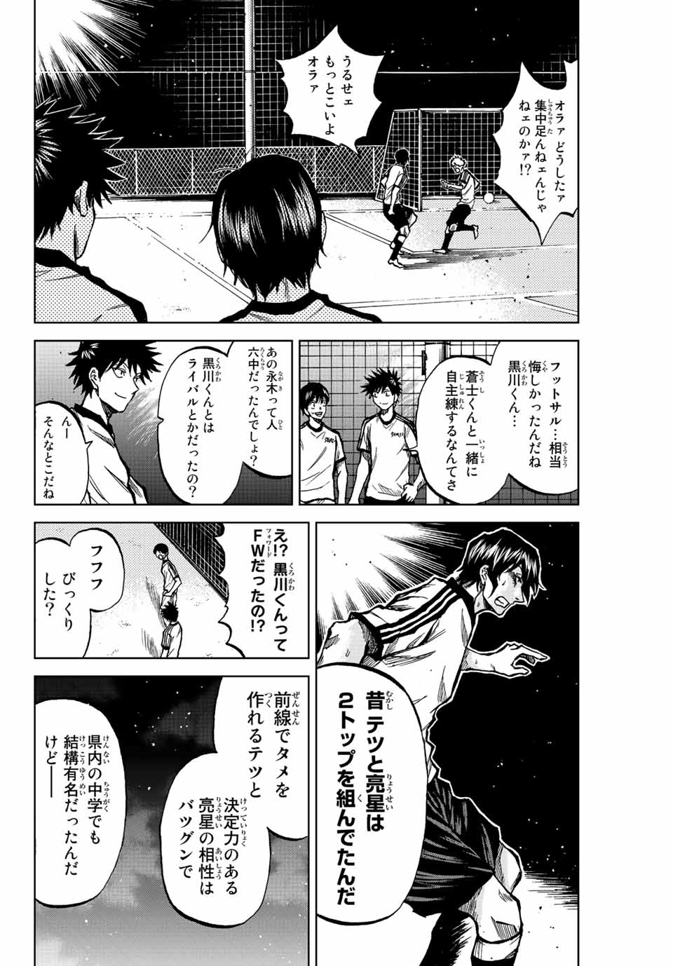 Read AOKU SOMERO Chapter 23 [High Quality / Full] - Page 4 - nicomanga.com