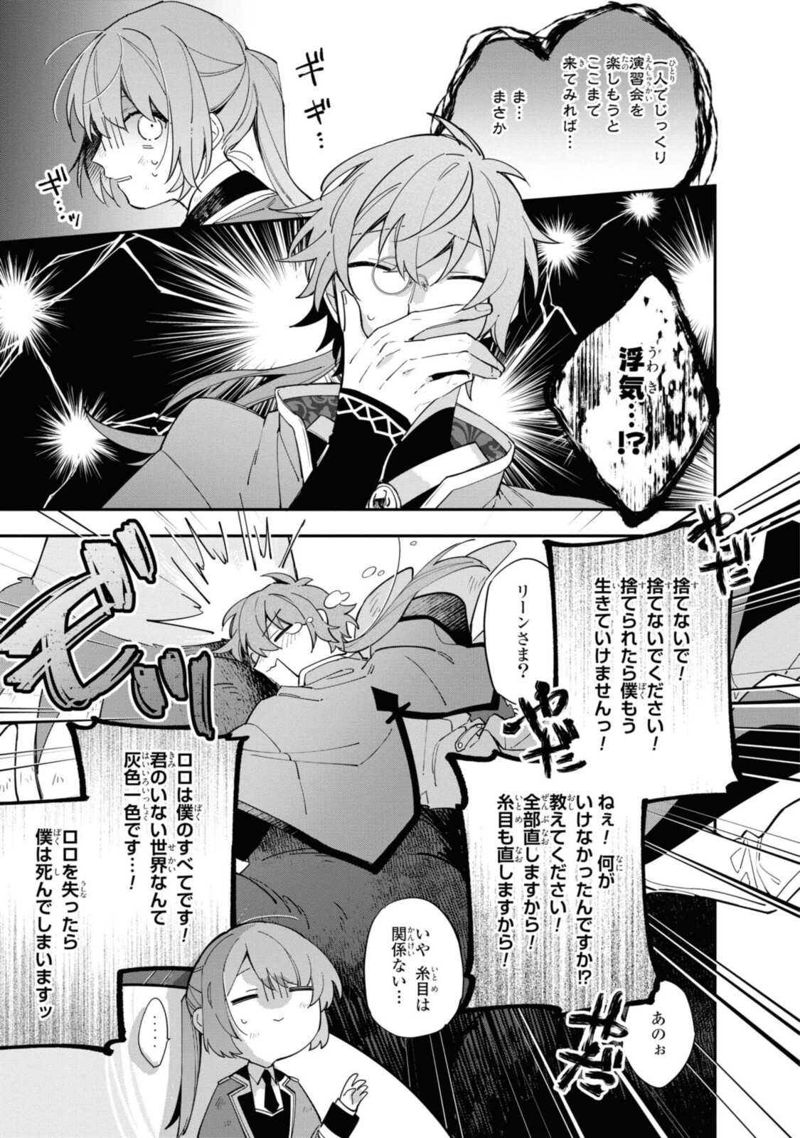 Read HIKIKOMORI REIJOU WA HANASHI NO WAKARU SEIJU-BAN Chapter 11.2 [High Quality / Full] - Page 4 - nicomanga.net