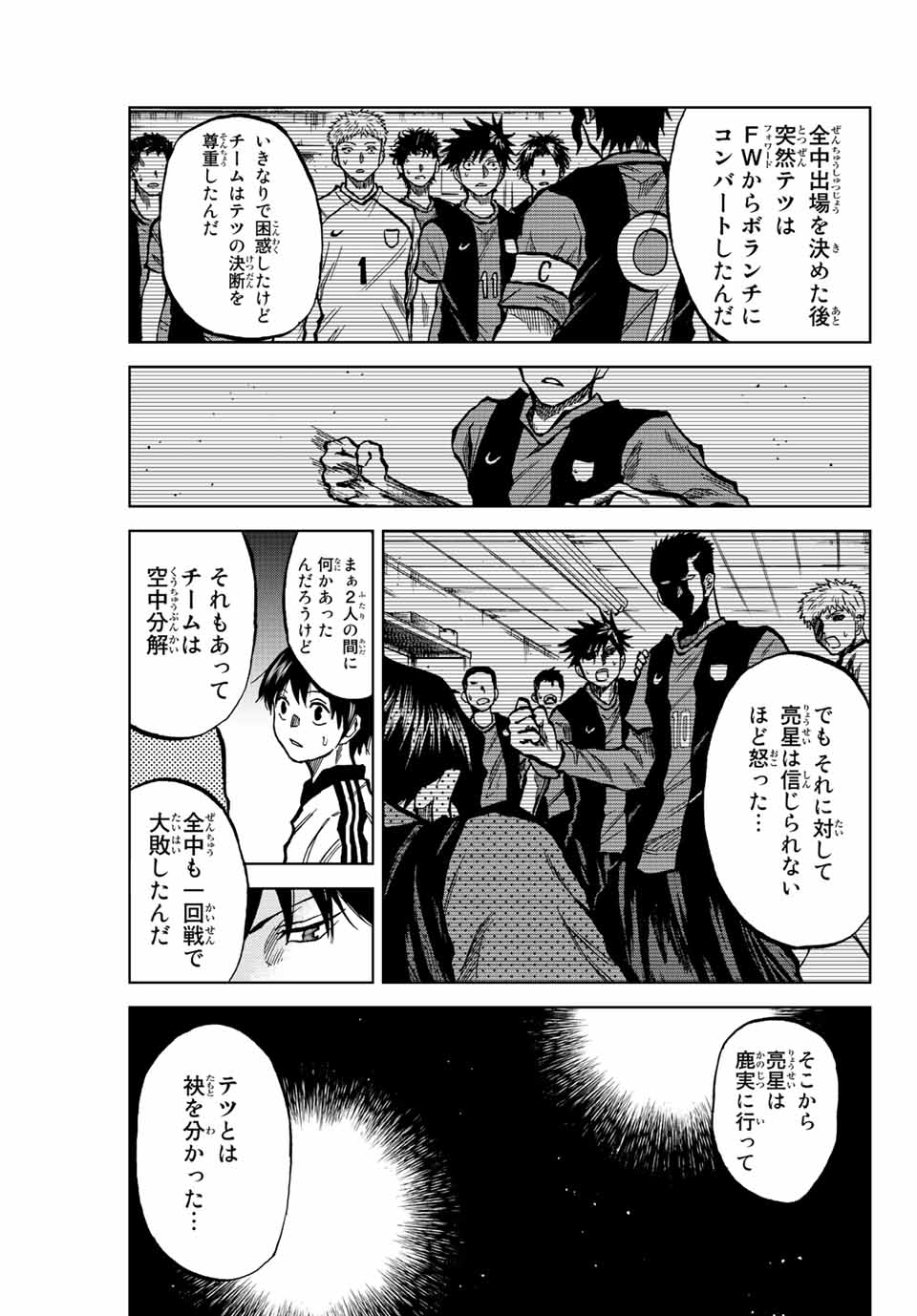 Read AOKU SOMERO Chapter 23 [High Quality / Full] - Page 5 - nicomanga.com
