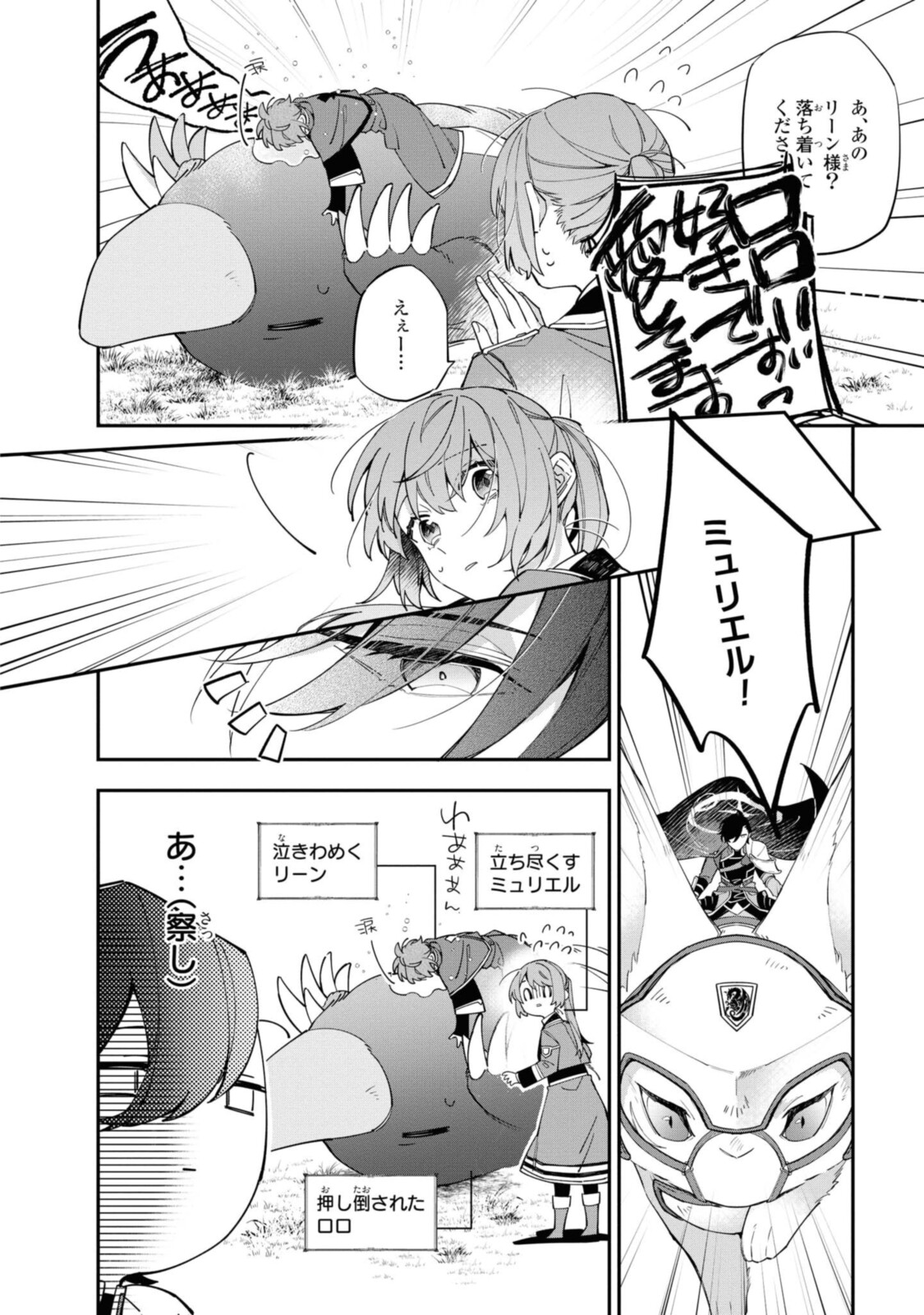 Read HIKIKOMORI REIJOU WA HANASHI NO WAKARU SEIJU-BAN Chapter 11.2 [High Quality / Full] - Page 5 - nicomanga.net