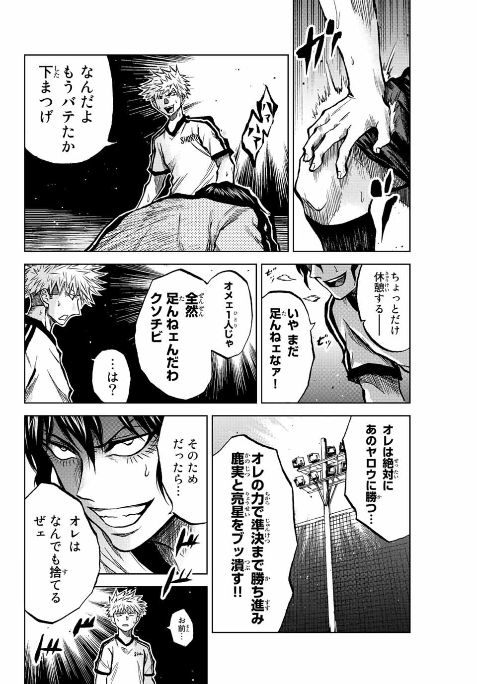 Read AOKU SOMERO Chapter 23 [High Quality / Full] - Page 6 - nicomanga.com