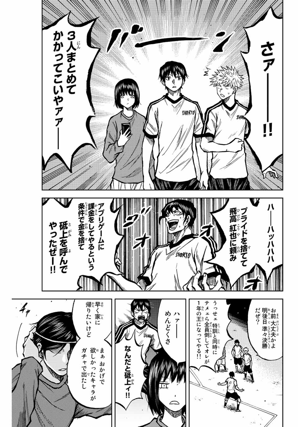 Read AOKU SOMERO Chapter 23 [High Quality / Full] - Page 7 - nicomanga.com