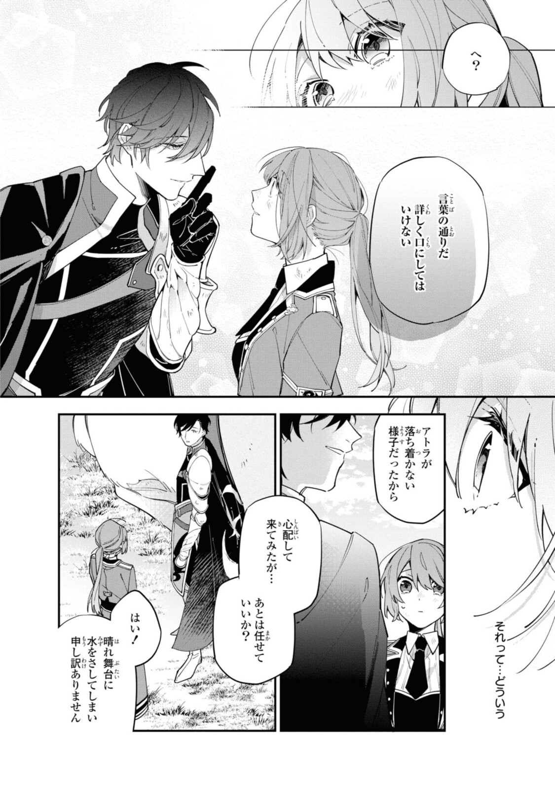 Read HIKIKOMORI REIJOU WA HANASHI NO WAKARU SEIJU-BAN Chapter 11.2 [High Quality / Full] - Page 7 - nicomanga.net