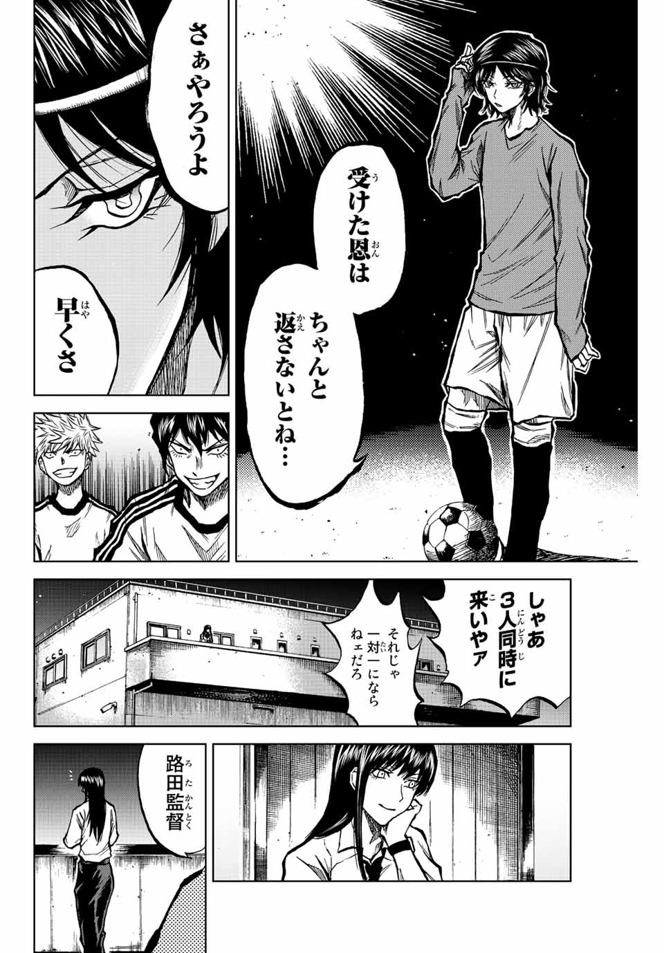 Read AOKU SOMERO Chapter 23 [High Quality / Full] - Page 8 - nicomanga.com