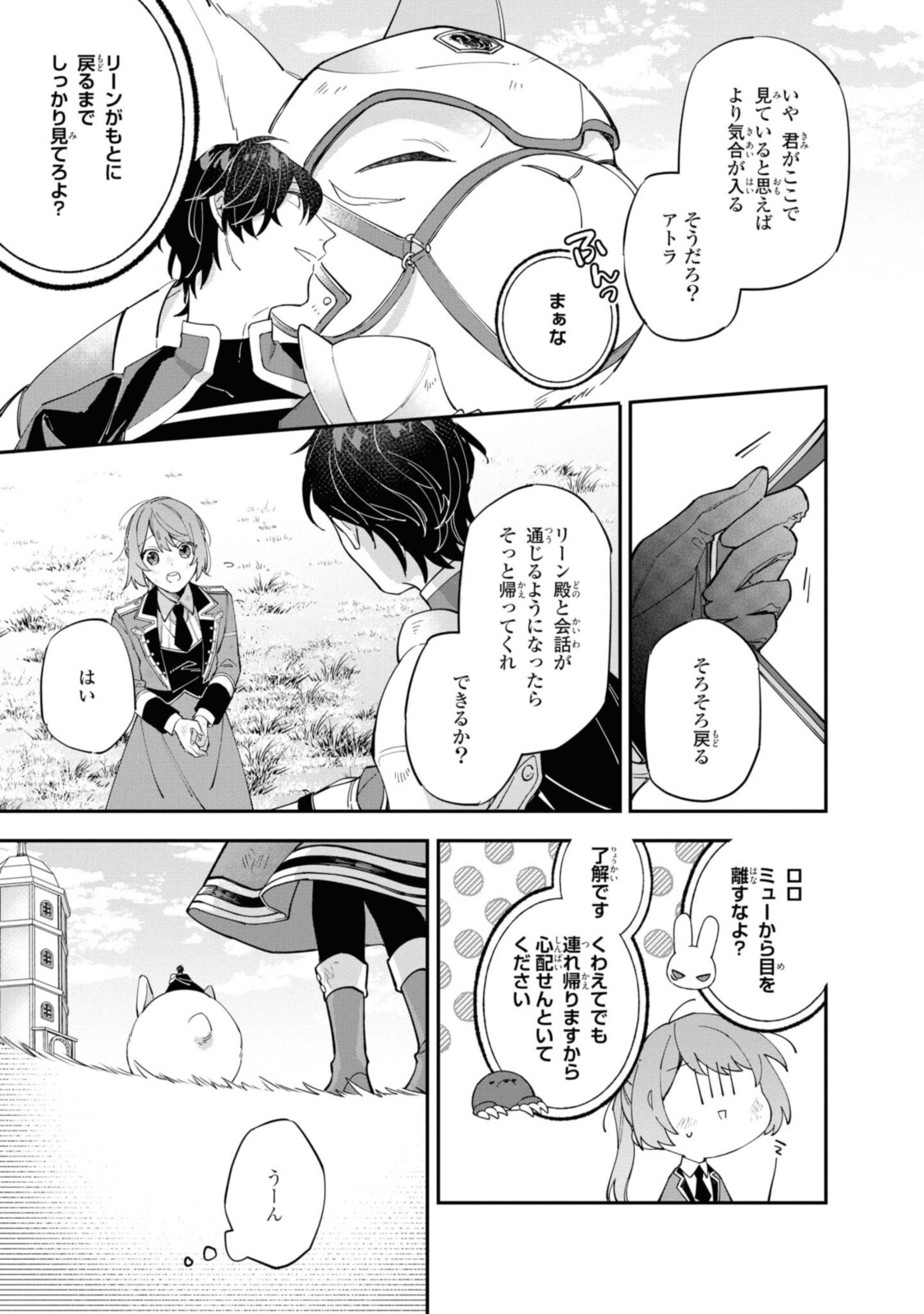Read HIKIKOMORI REIJOU WA HANASHI NO WAKARU SEIJU-BAN Chapter 11.2 [High Quality / Full] - Page 8 - nicomanga.net