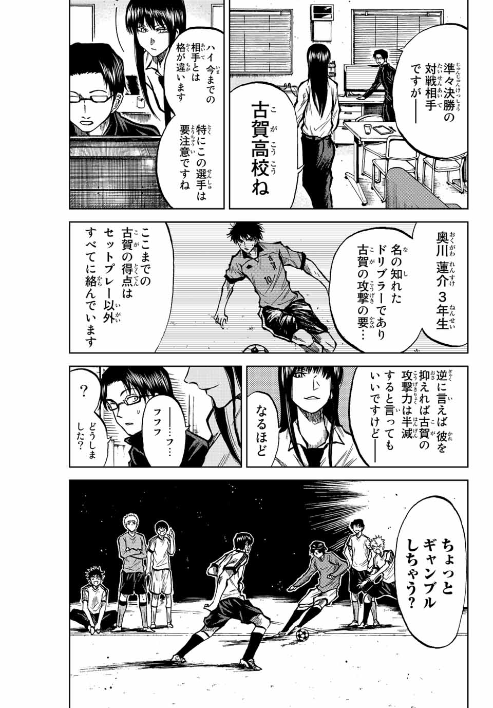 Read AOKU SOMERO Chapter 23 [High Quality / Full] - Page 9 - nicomanga.com
