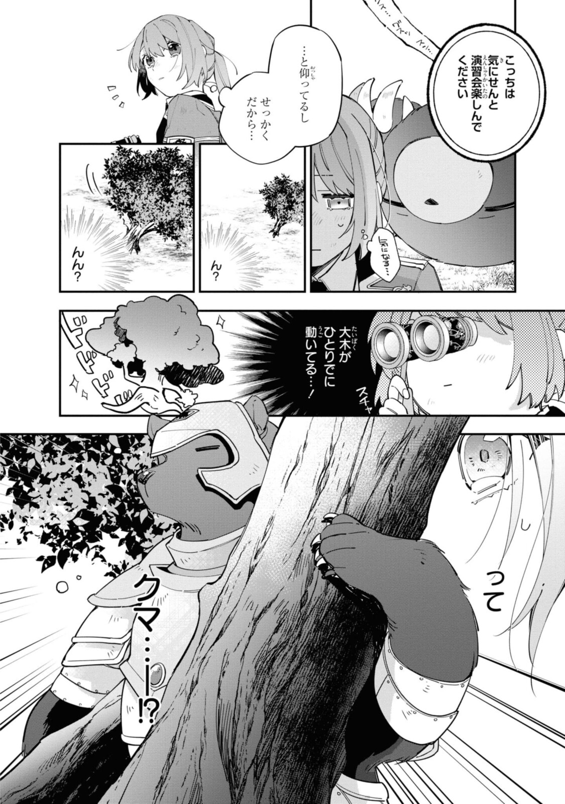 Read HIKIKOMORI REIJOU WA HANASHI NO WAKARU SEIJU-BAN Chapter 11.2 [High Quality / Full] - Page 9 - nicomanga.net