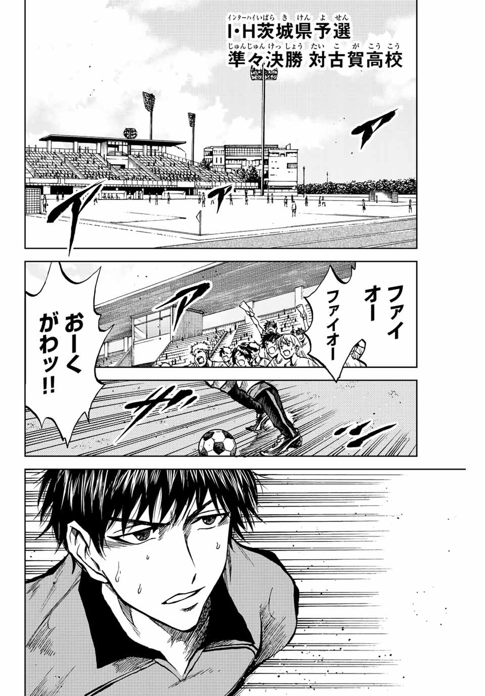 Read AOKU SOMERO Chapter 23 [High Quality / Full] - Page 10 - nicomanga.com