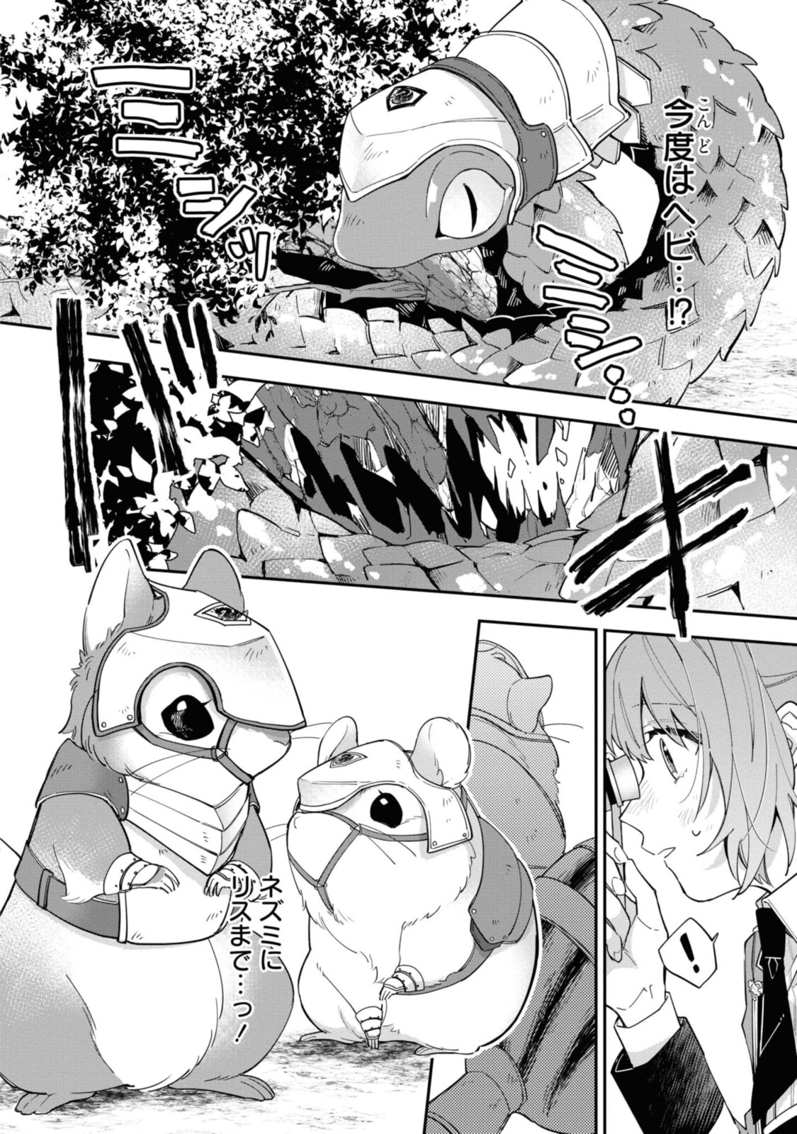 Read HIKIKOMORI REIJOU WA HANASHI NO WAKARU SEIJU-BAN Chapter 11.2 [High Quality / Full] - Page 11 - nicomanga.net