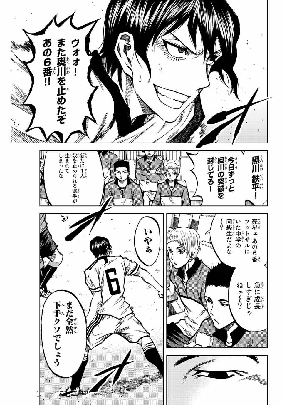 Read AOKU SOMERO Chapter 23 [High Quality / Full] - Page 13 - nicomanga.com