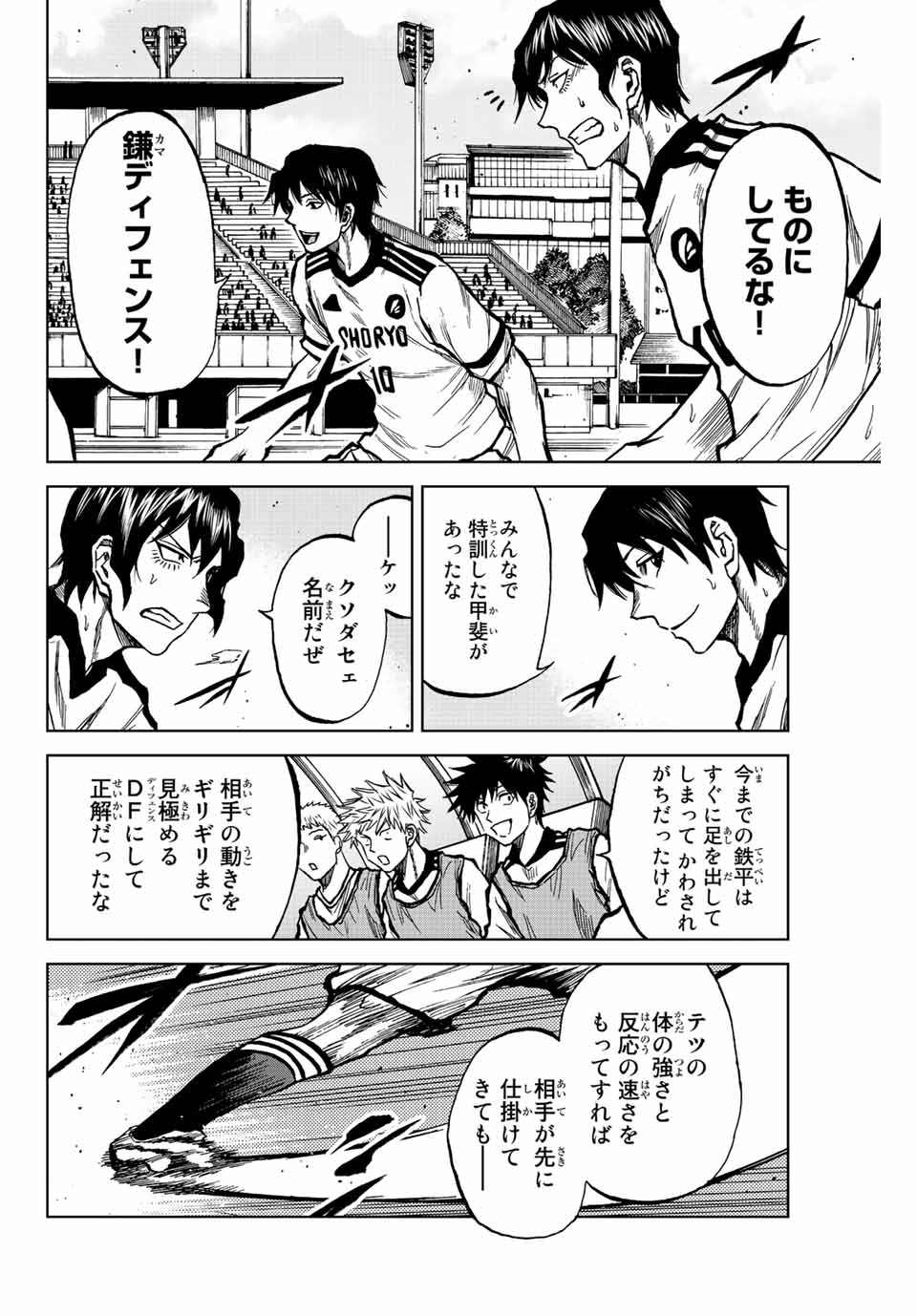 Read AOKU SOMERO Chapter 23 [High Quality / Full] - Page 14 - nicomanga.com