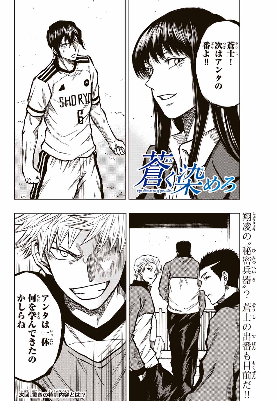Read AOKU SOMERO Chapter 23 [High Quality / Full] - Page 16 - nicomanga.com