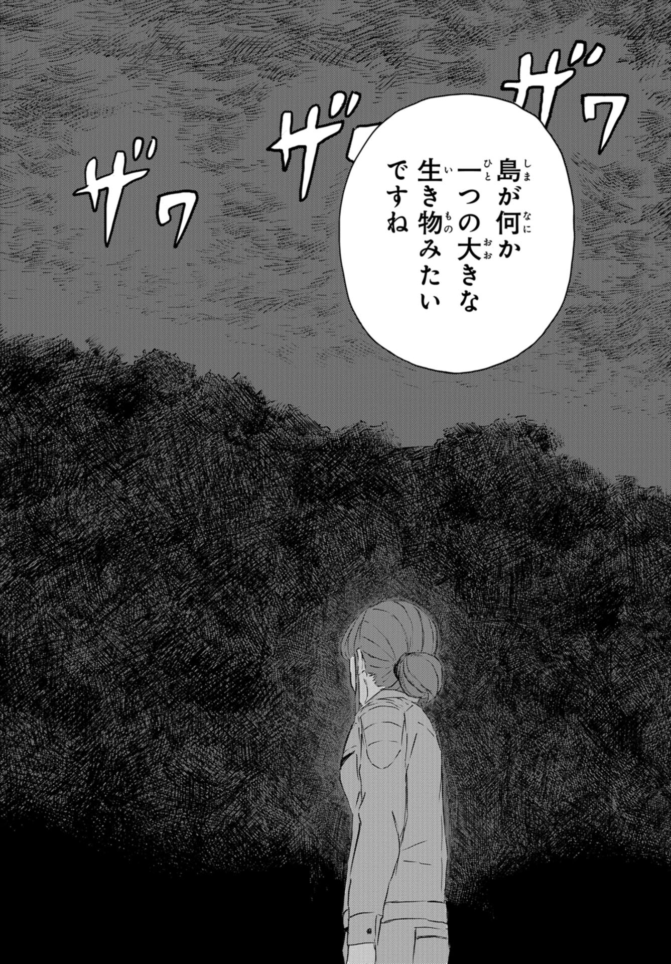 Dinosaurs Sanctuary Chap 13 - Pic 23