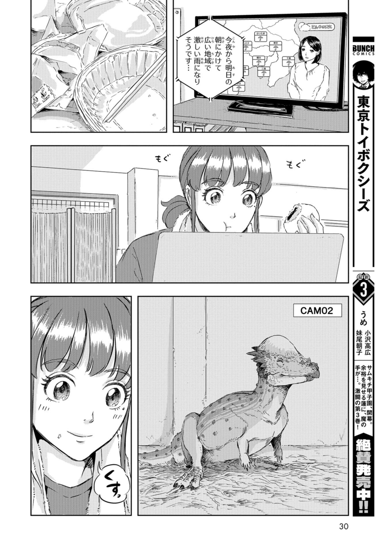 Dinosaurs Sanctuary Chap 13 - Pic 27