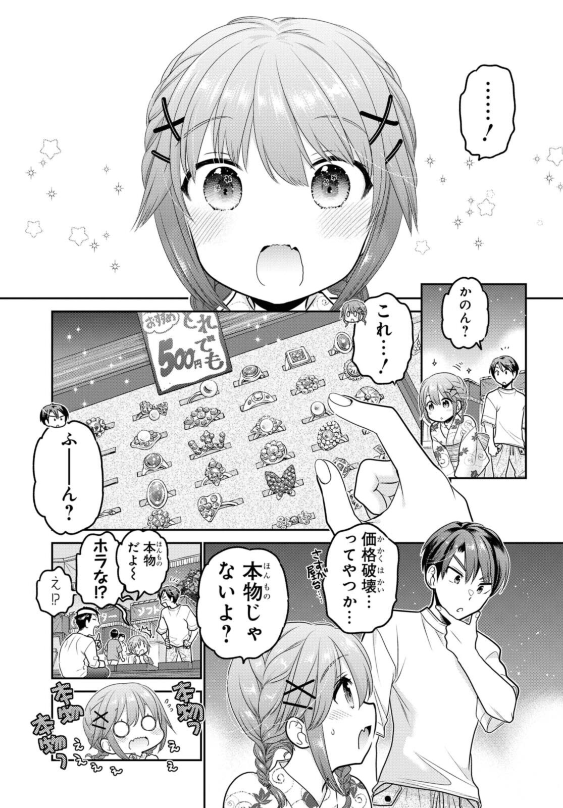 SHISHUNKI-CHAN NO SHITSUKEKATA - RAW Chapter 21.3 page 3 - nihonkuni.com