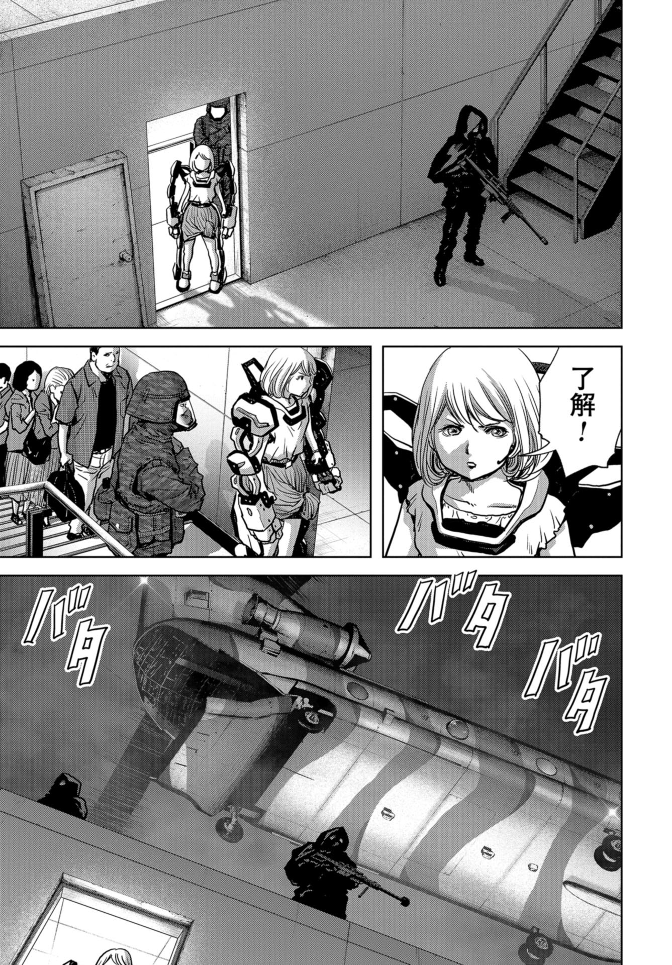 Kaijuu Jieitai: Task Force for Paranormal Disaster Management Chapter 24 page 7 - nihonkuni.com