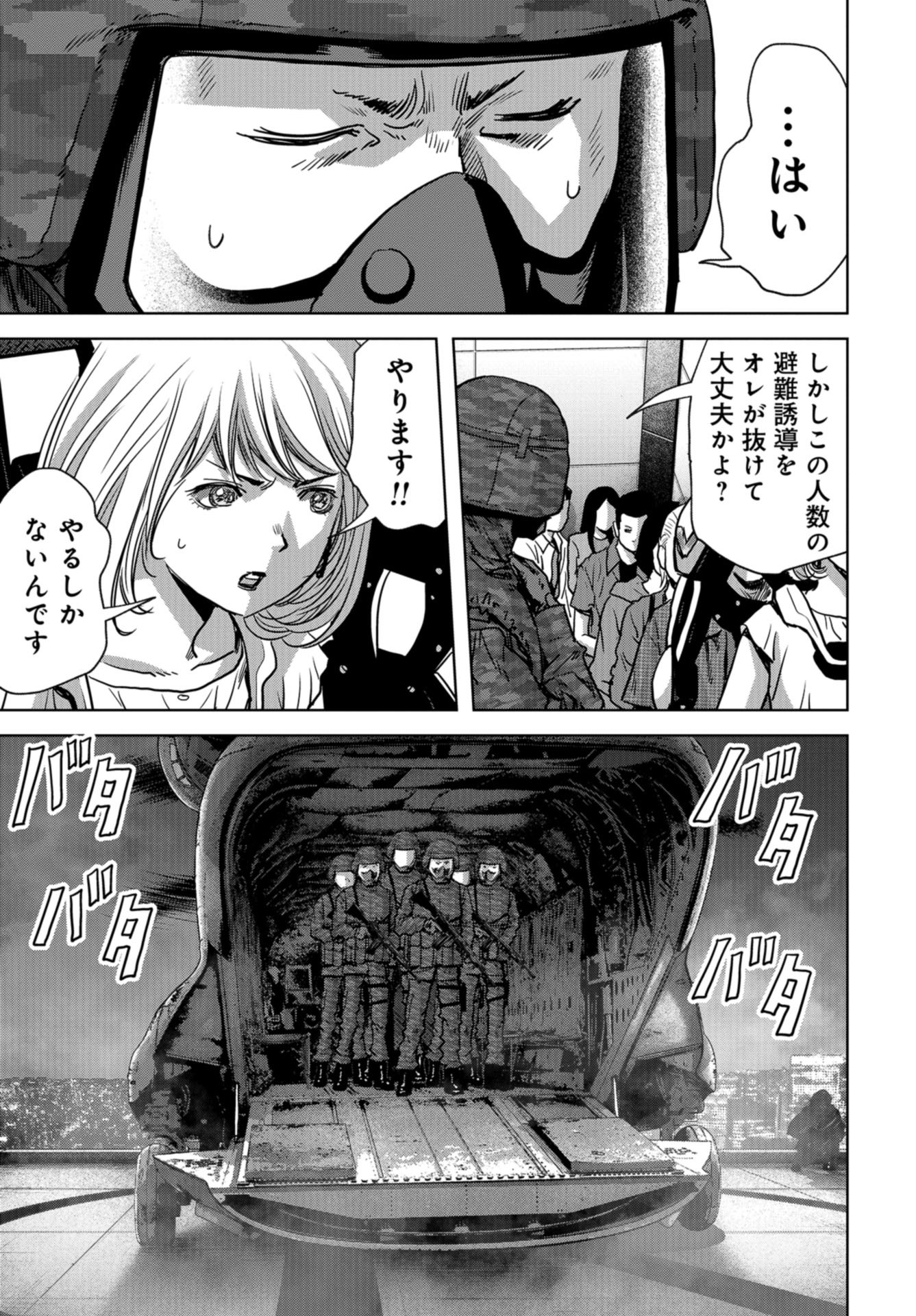 Kaijuu Jieitai: Task Force for Paranormal Disaster Management Chapter 24 page 9 - nihonkuni.com