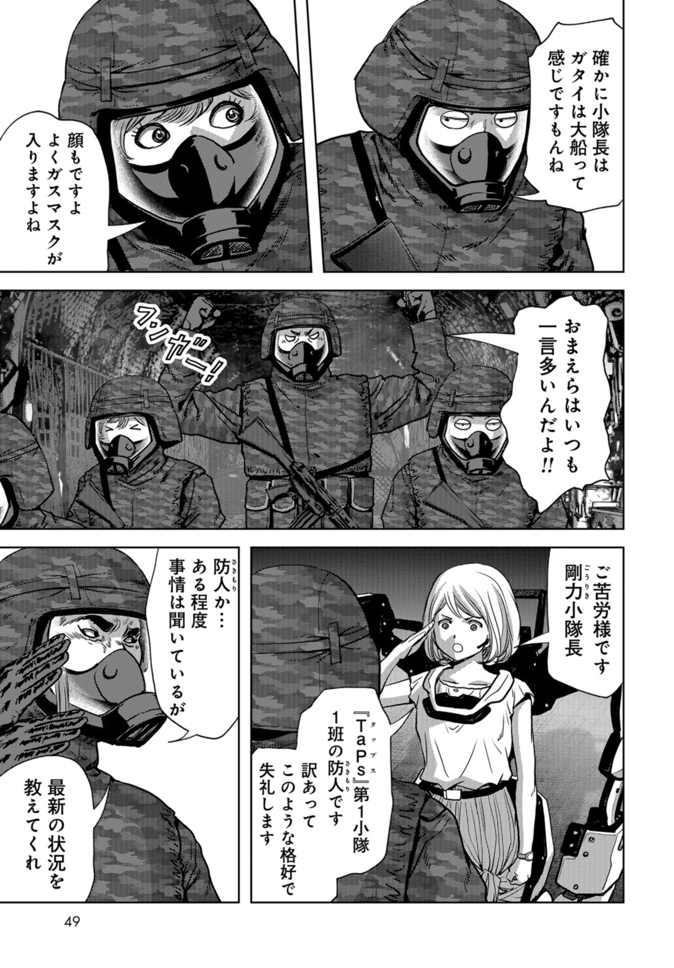 Kaijuu Jieitai: Task Force for Paranormal Disaster Management Chapter 24 page 11 - nihonkuni.com