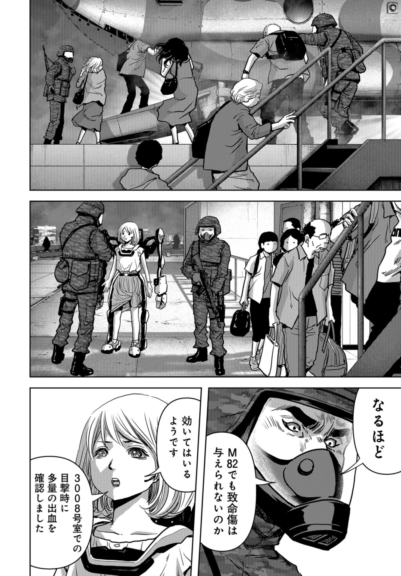 Kaijuu Jieitai: Task Force for Paranormal Disaster Management Chapter 24 page 12 - nihonkuni.com