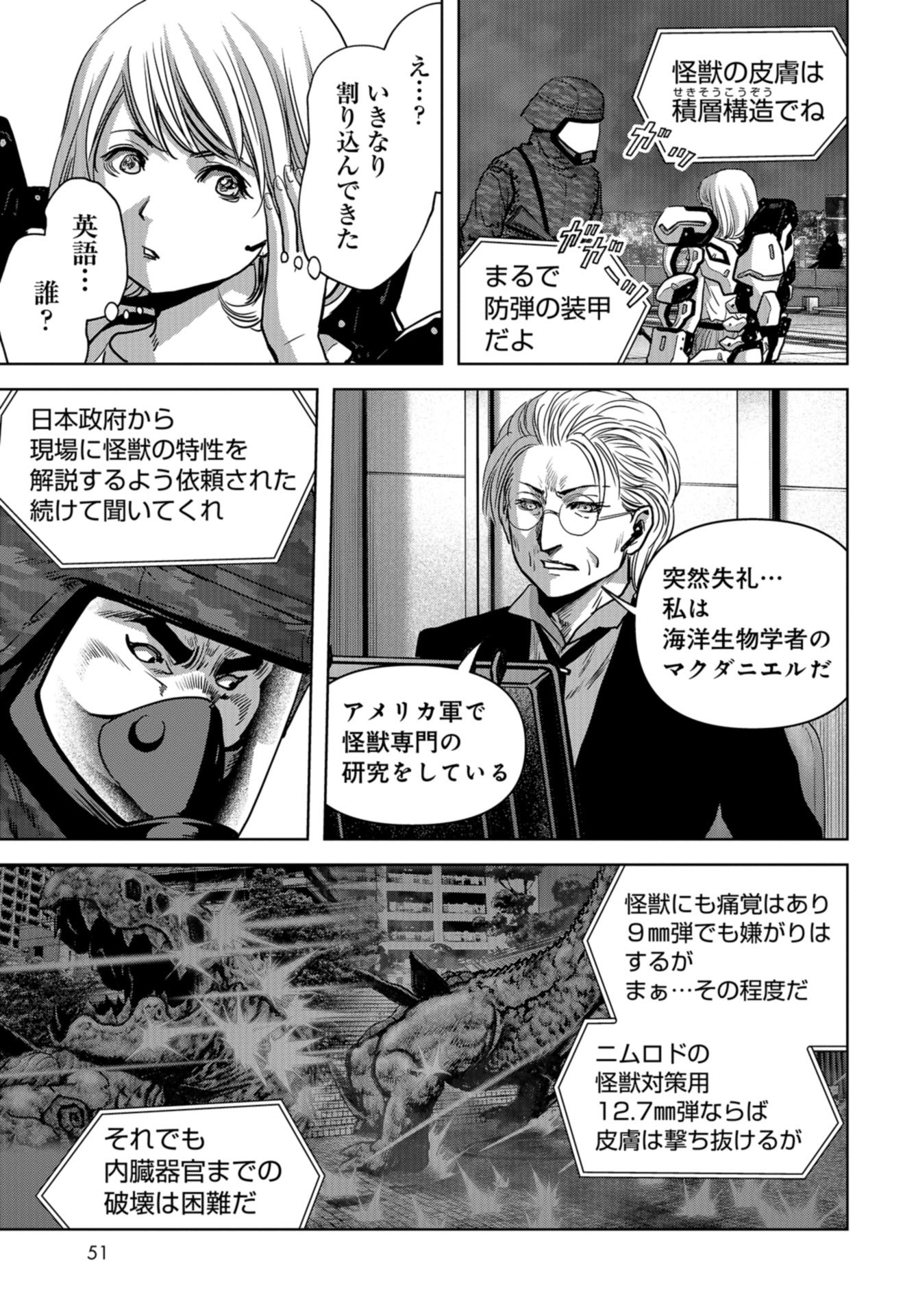 Kaijuu Jieitai: Task Force for Paranormal Disaster Management Chapter 24 page 13 - nihonkuni.com