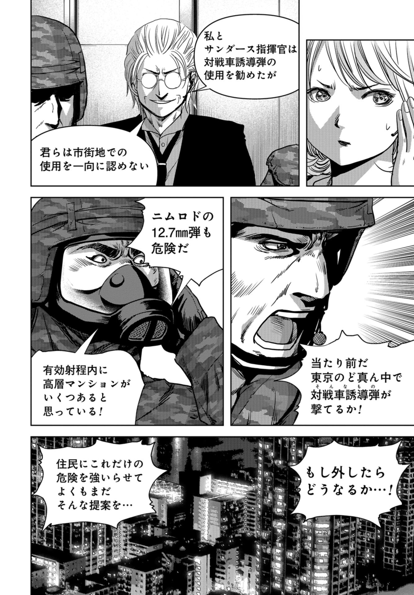 Kaijuu Jieitai: Task Force for Paranormal Disaster Management Chapter 24 page 14 - nihonkuni.com