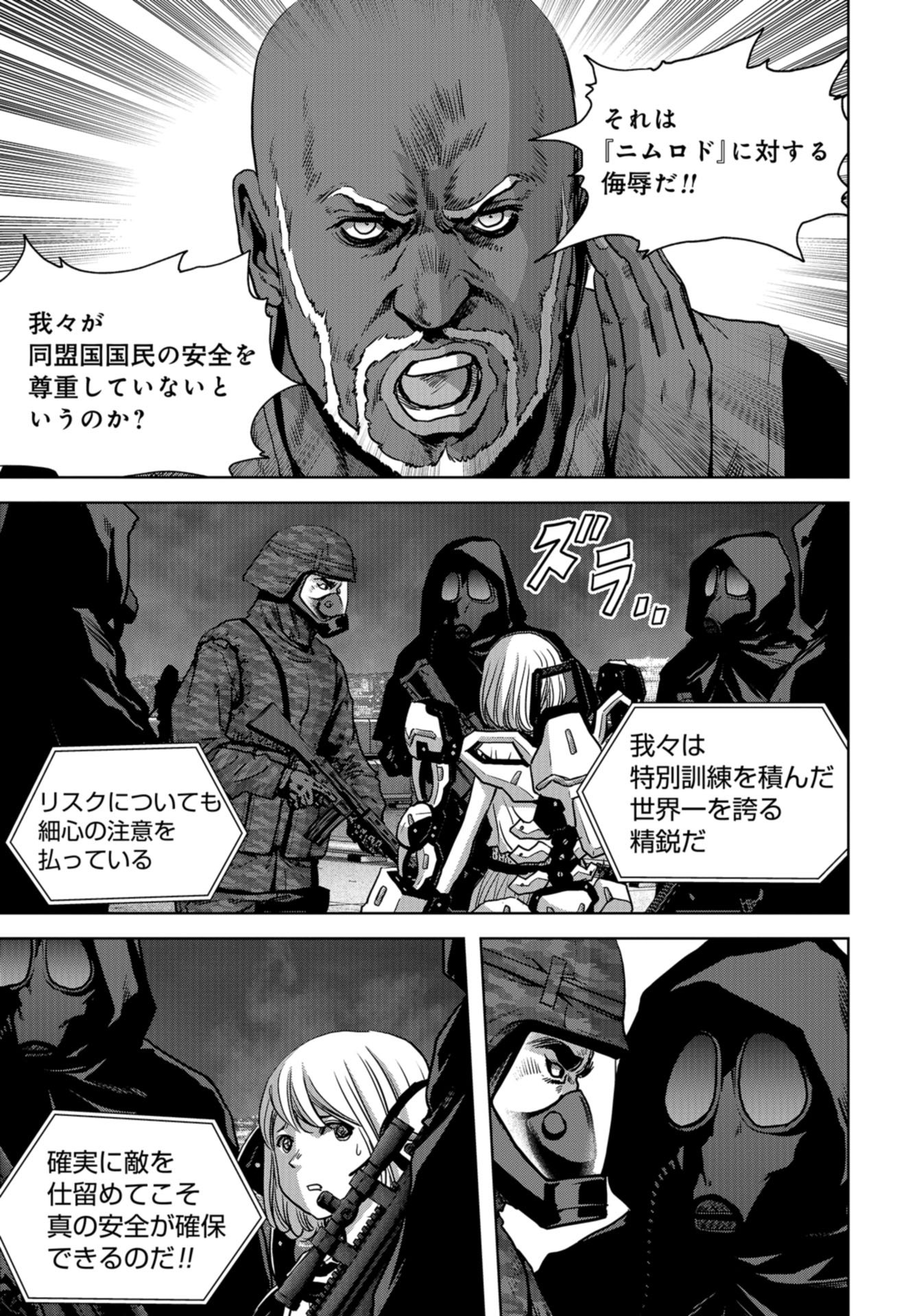 Kaijuu Jieitai: Task Force for Paranormal Disaster Management Chapter 24 page 15 - nihonkuni.com