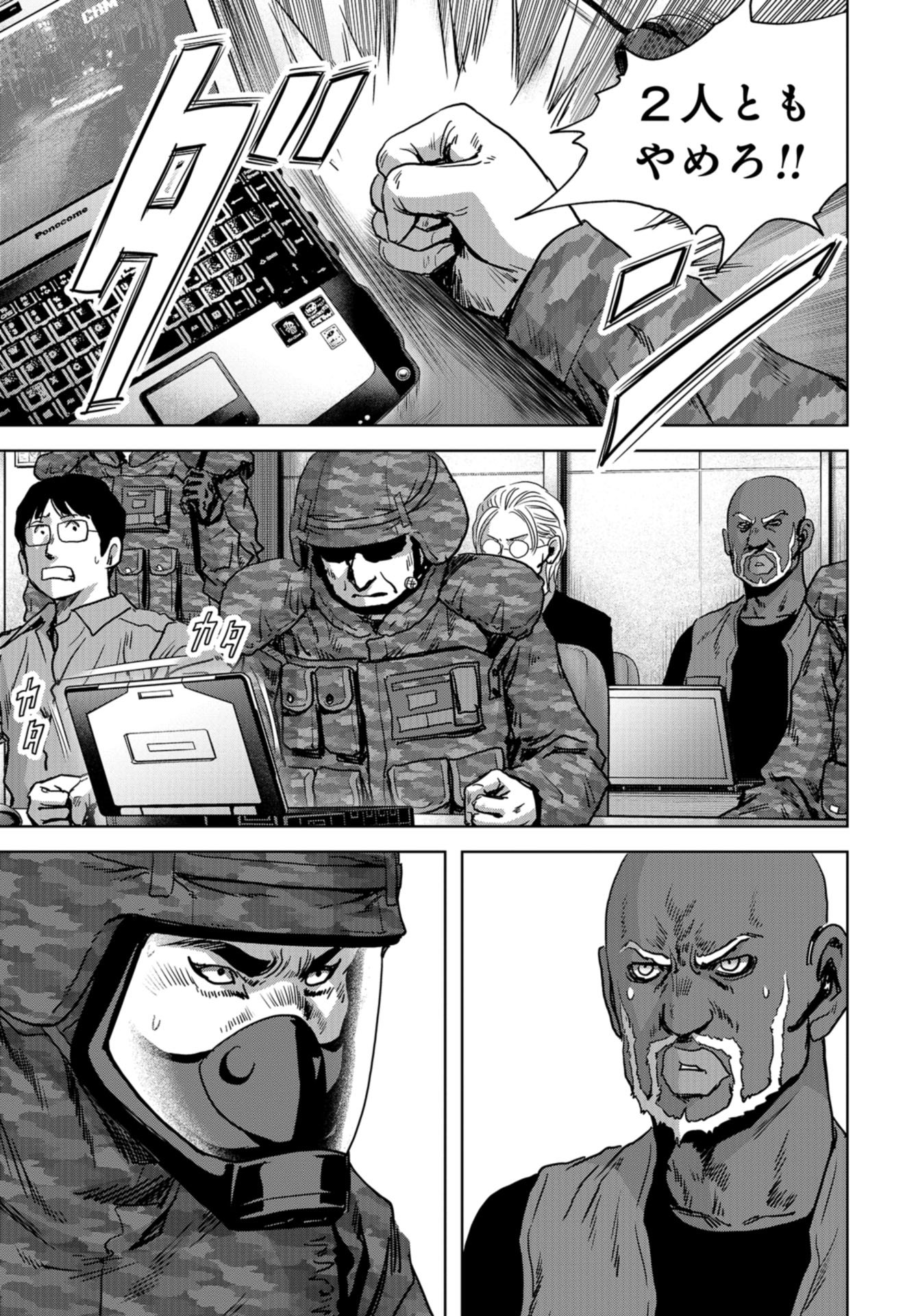 Kaijuu Jieitai: Task Force for Paranormal Disaster Management Chapter 24 page 17 - nihonkuni.com