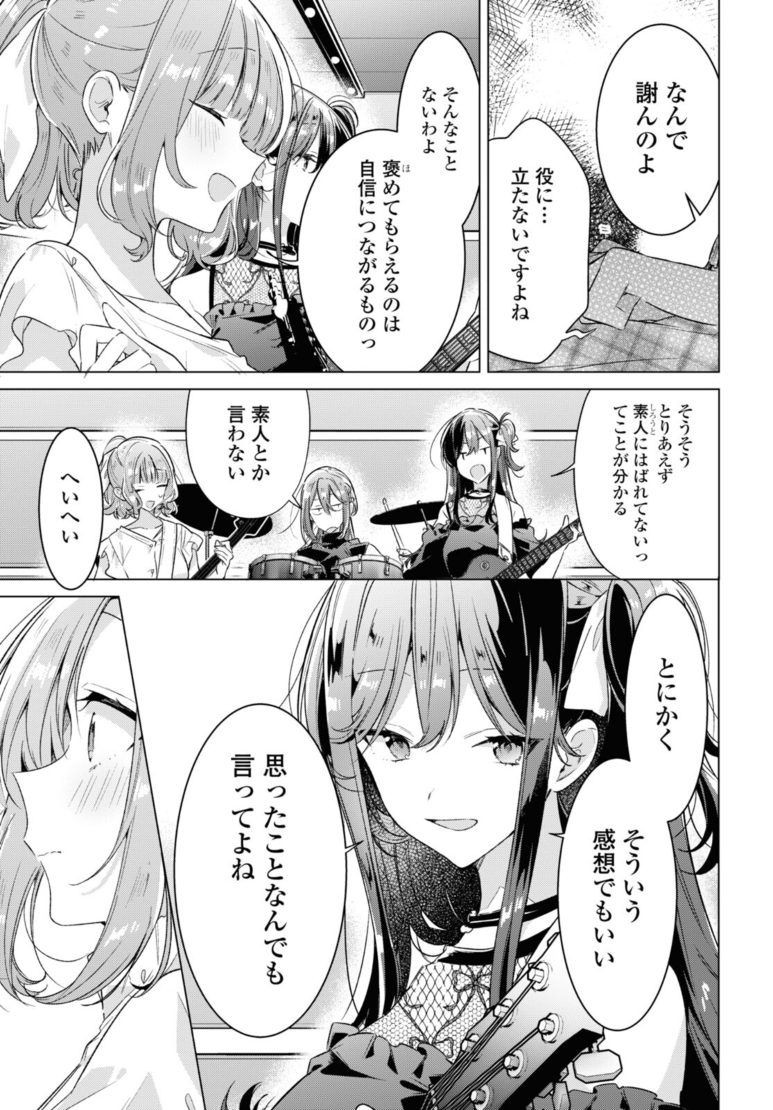 SASAYAKU YOU NI KOI O UTAU Chapter 29.2 page 5 - nihonkuni.com