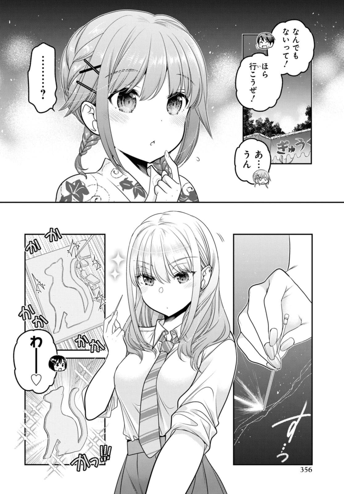 SHISHUNKI-CHAN NO SHITSUKEKATA - RAW Chapter 21.3 page 6 - nihonkuni.com