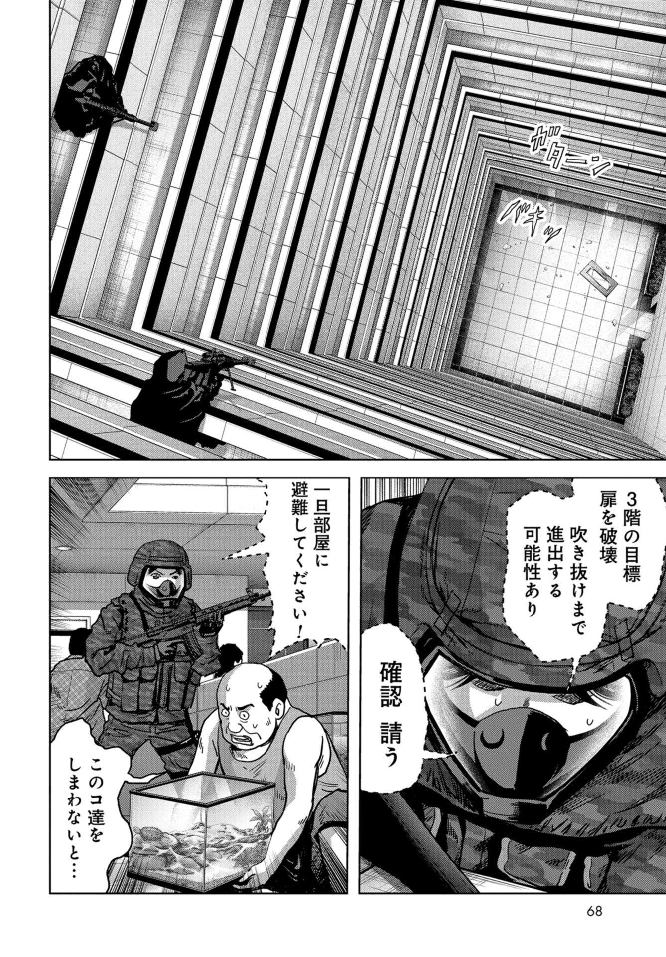 Kaijuu Jieitai: Task Force for Paranormal Disaster Management Chapter 24 page 30 - nihonkuni.com