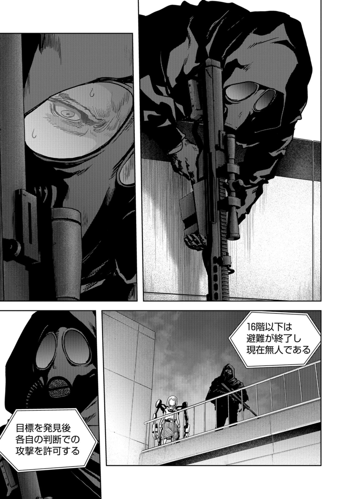 Kaijuu Jieitai: Task Force for Paranormal Disaster Management Chapter 24 page 33 - nihonkuni.com
