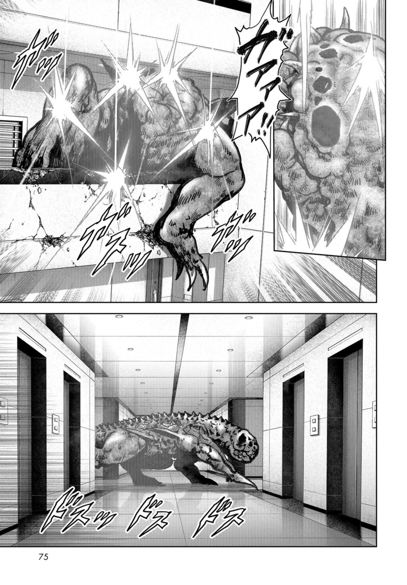 Kaijuu Jieitai: Task Force for Paranormal Disaster Management Chapter 24 page 37 - nihonkuni.com