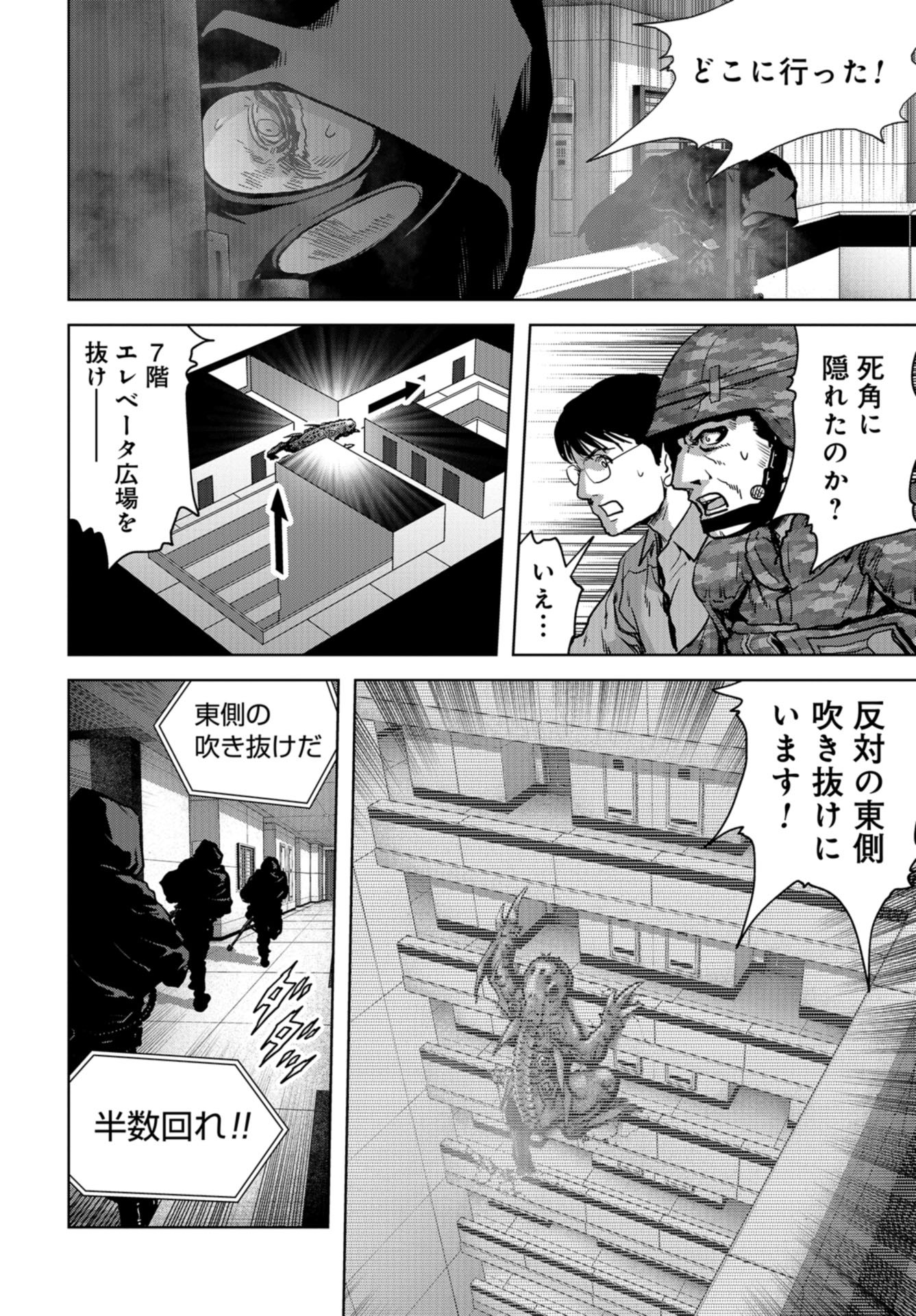 Kaijuu Jieitai: Task Force for Paranormal Disaster Management Chapter 24 page 38 - nihonkuni.com