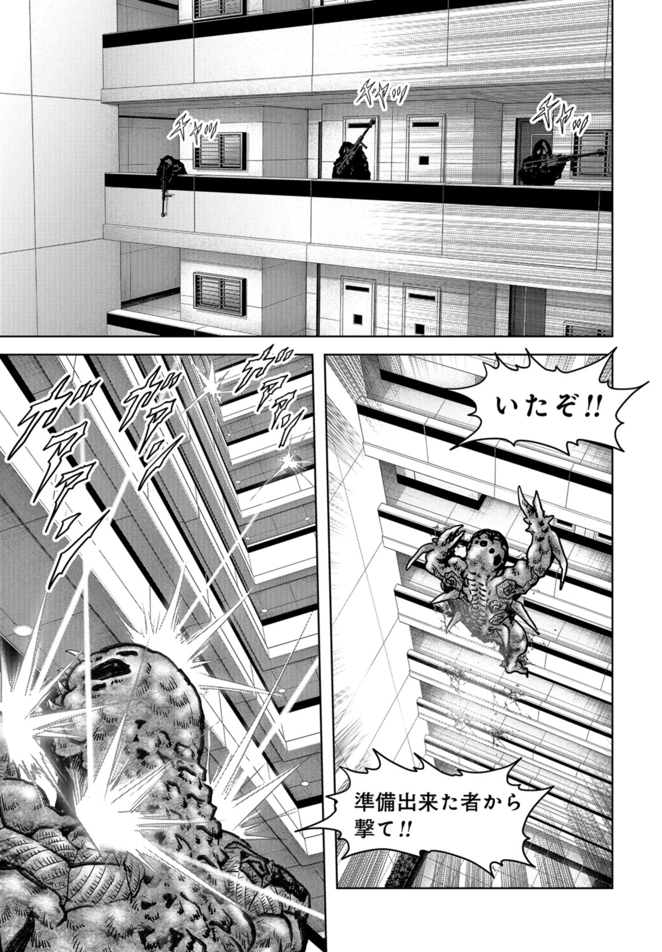 Kaijuu Jieitai: Task Force for Paranormal Disaster Management Chapter 24 page 39 - nihonkuni.com