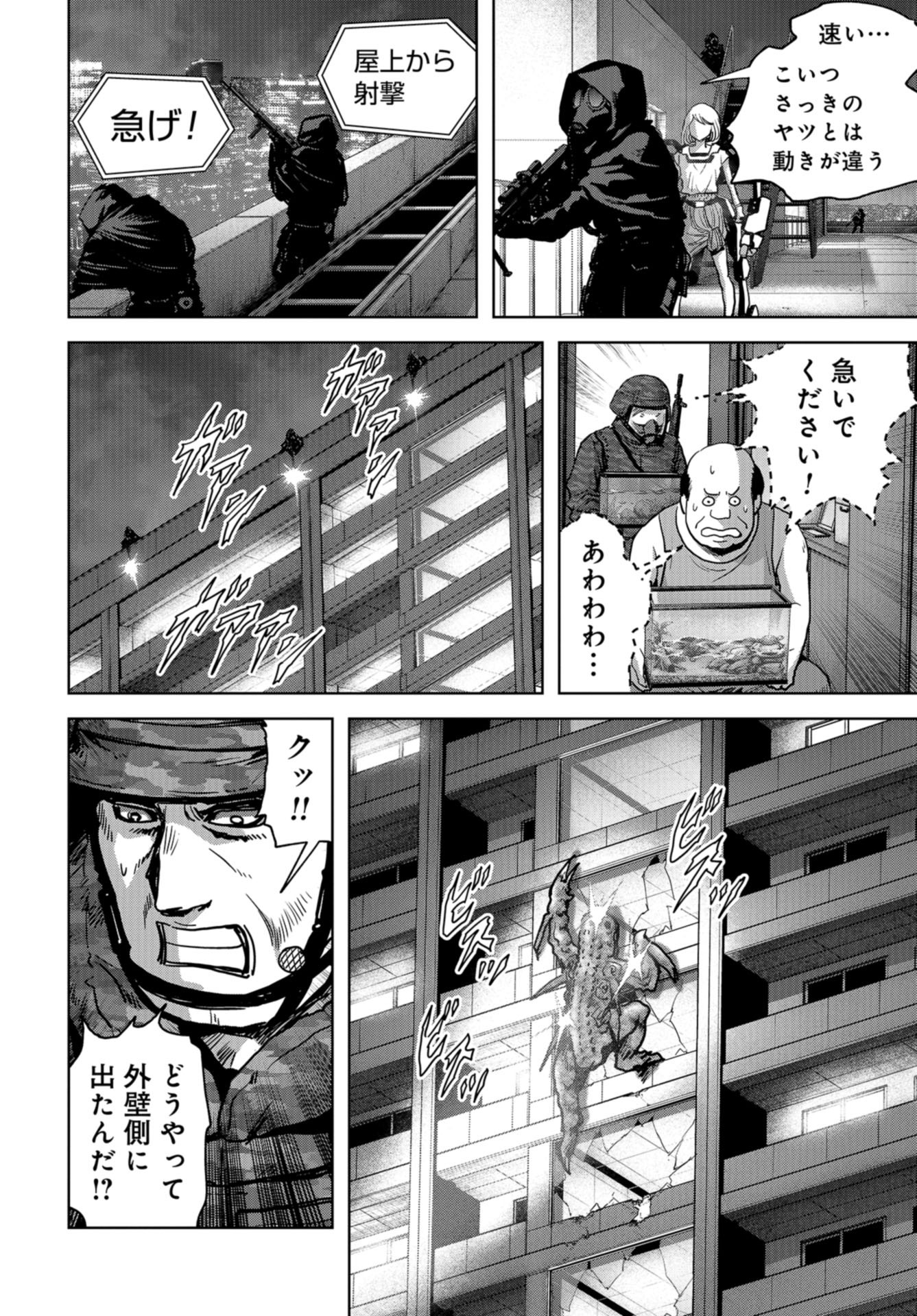 Kaijuu Jieitai: Task Force for Paranormal Disaster Management Chapter 24 page 42 - nihonkuni.com