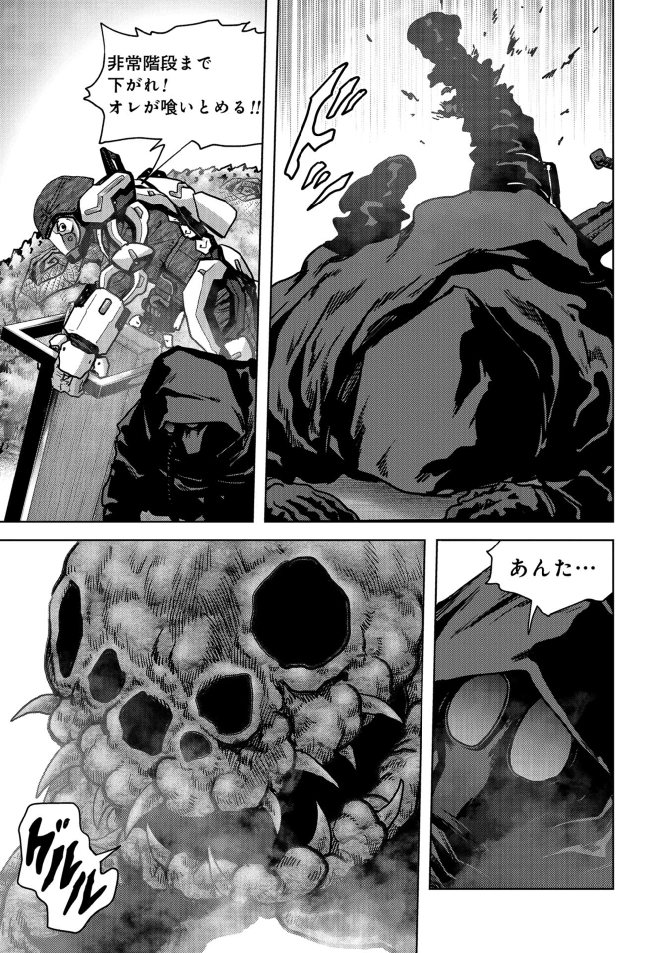 Kaijuu Jieitai: Task Force for Paranormal Disaster Management Chapter 24 page 49 - nihonkuni.com