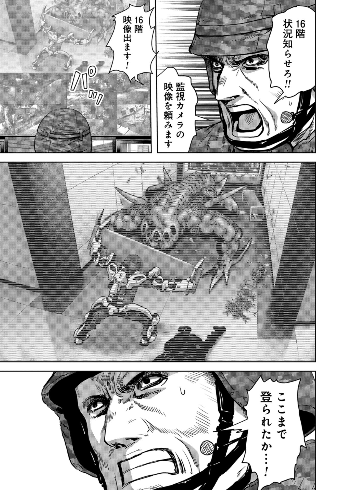 Kaijuu Jieitai: Task Force for Paranormal Disaster Management Chapter 24 page 51 - nihonkuni.com