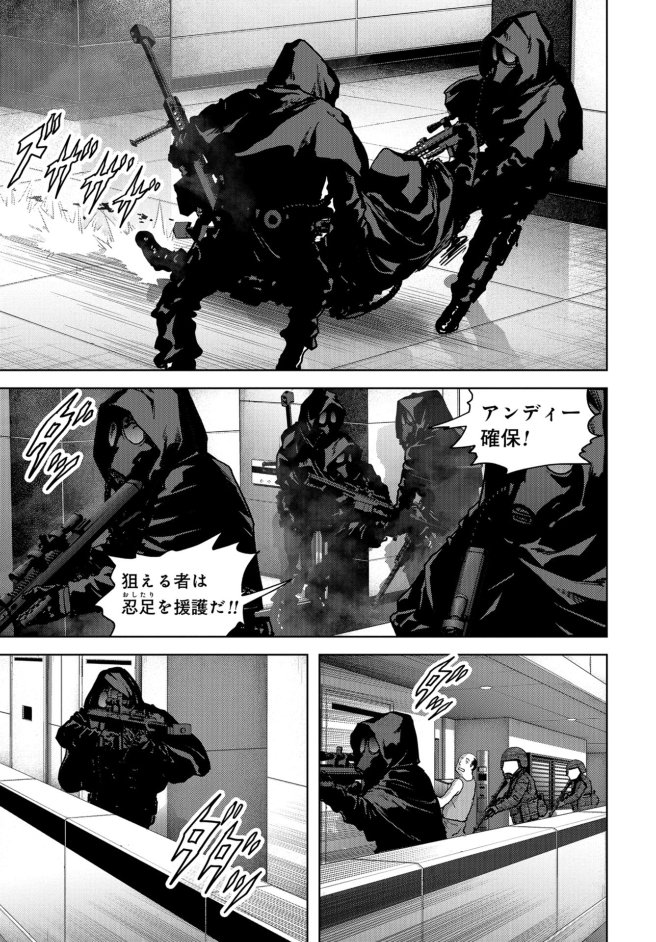 Kaijuu Jieitai: Task Force for Paranormal Disaster Management Chapter 24 page 55 - nihonkuni.com