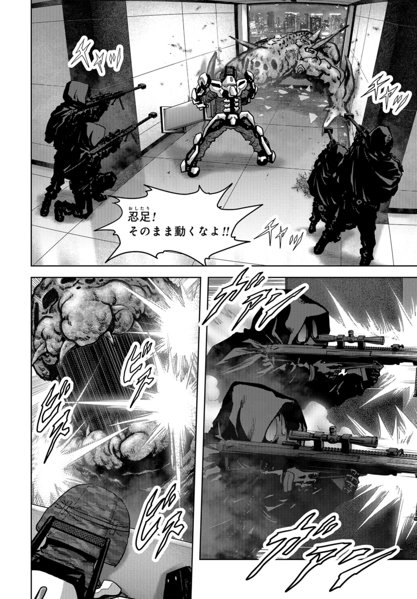 Kaijuu Jieitai: Task Force for Paranormal Disaster Management Chapter 24 page 56 - nihonkuni.com