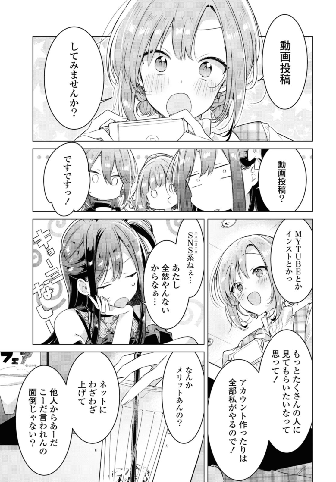 SASAYAKU YOU NI KOI O UTAU Chapter 29.2 page 9 - nihonkuni.com
