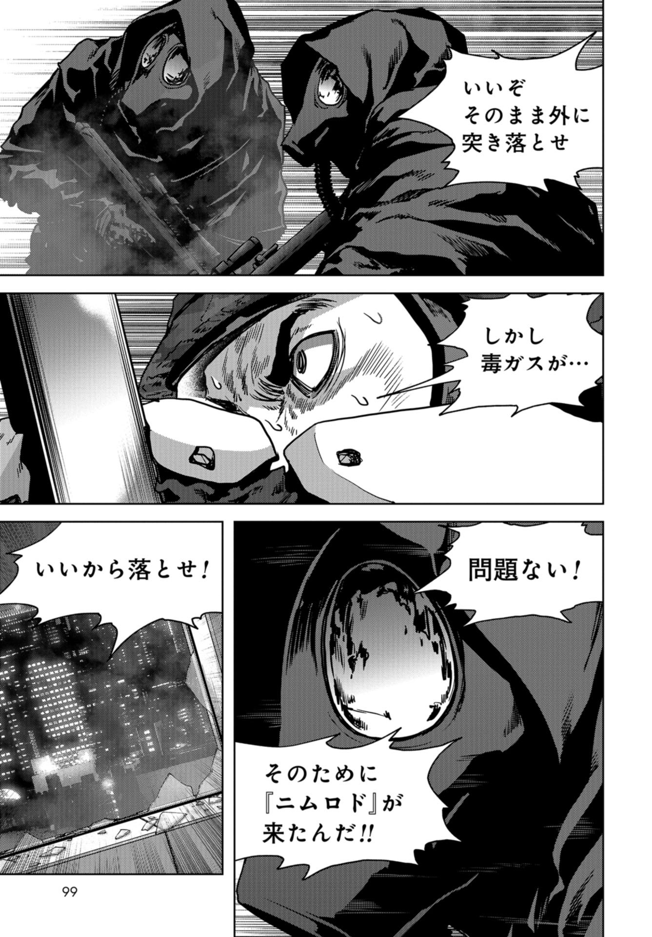 Kaijuu Jieitai: Task Force for Paranormal Disaster Management Chapter 24 page 61 - nihonkuni.com