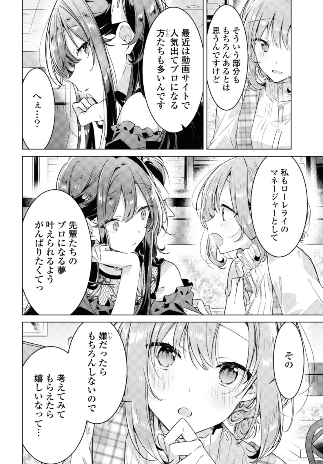 SASAYAKU YOU NI KOI O UTAU Chapter 29.2 page 10 - nihonkuni.com