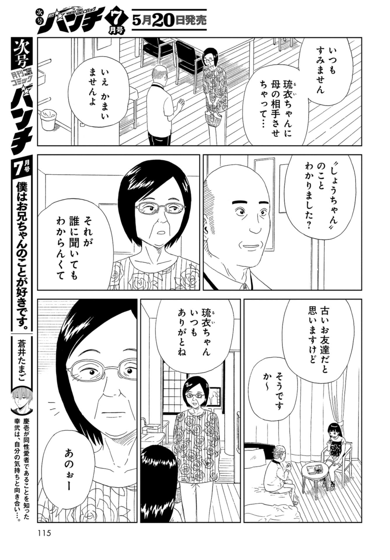 Death Office (Manga) Chap 101 - Pic 7