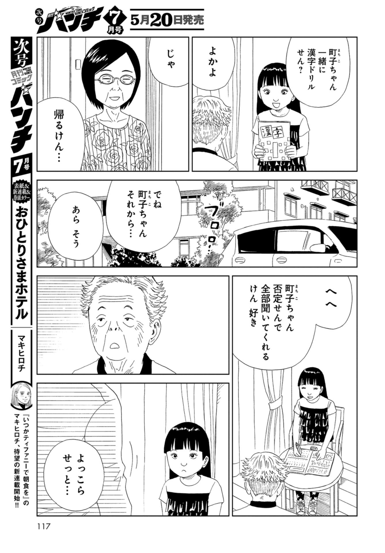 Death Office (Manga) Chap 101 - Pic 9