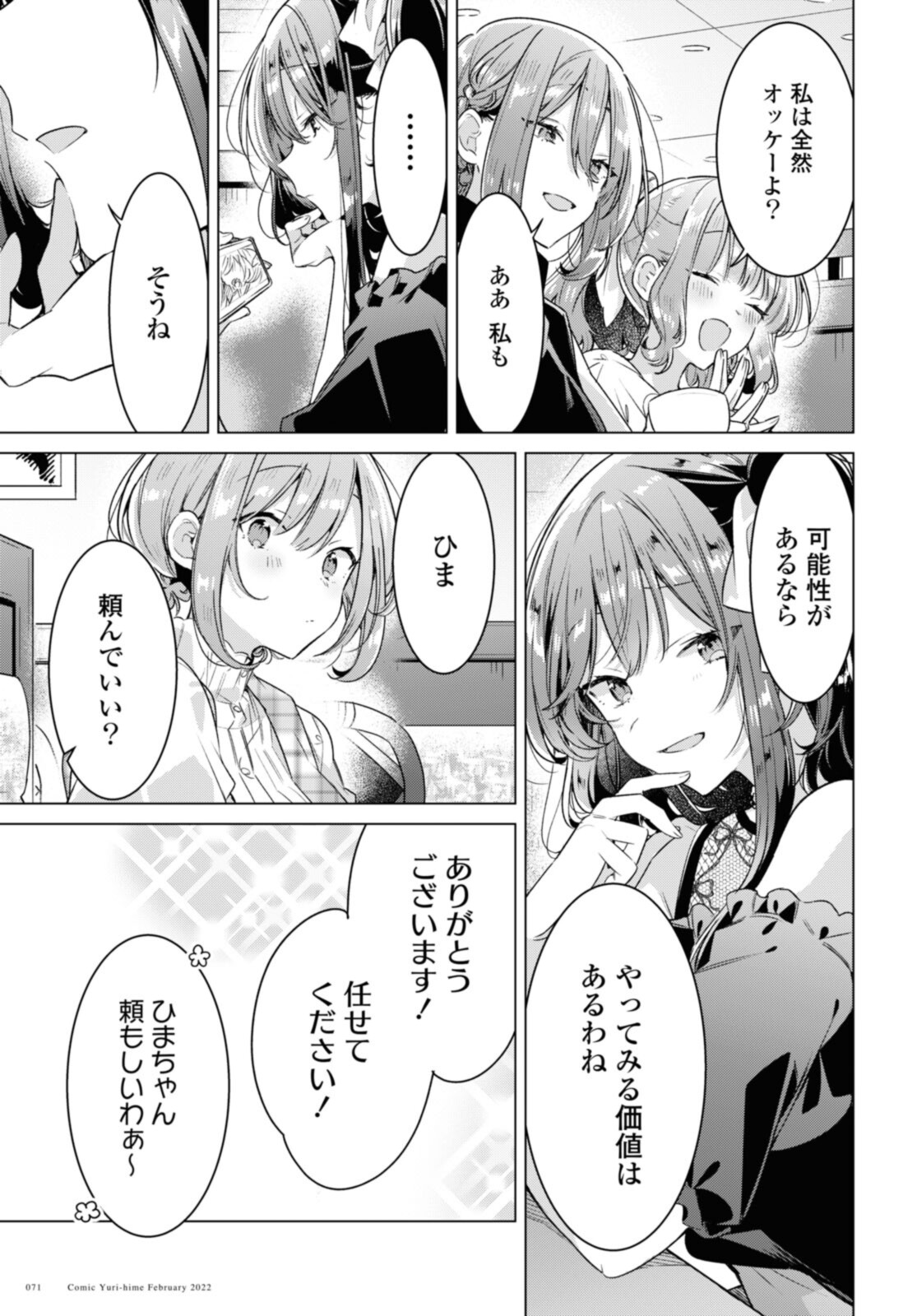 SASAYAKU YOU NI KOI O UTAU Chapter 29.2 page 11 - nihonkuni.com