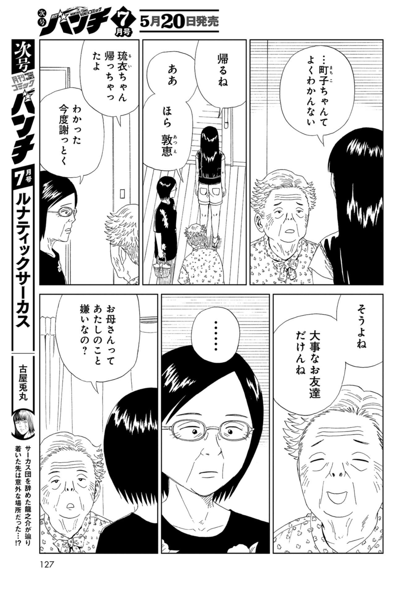 Death Office (Manga) Chap 101 - Pic 19