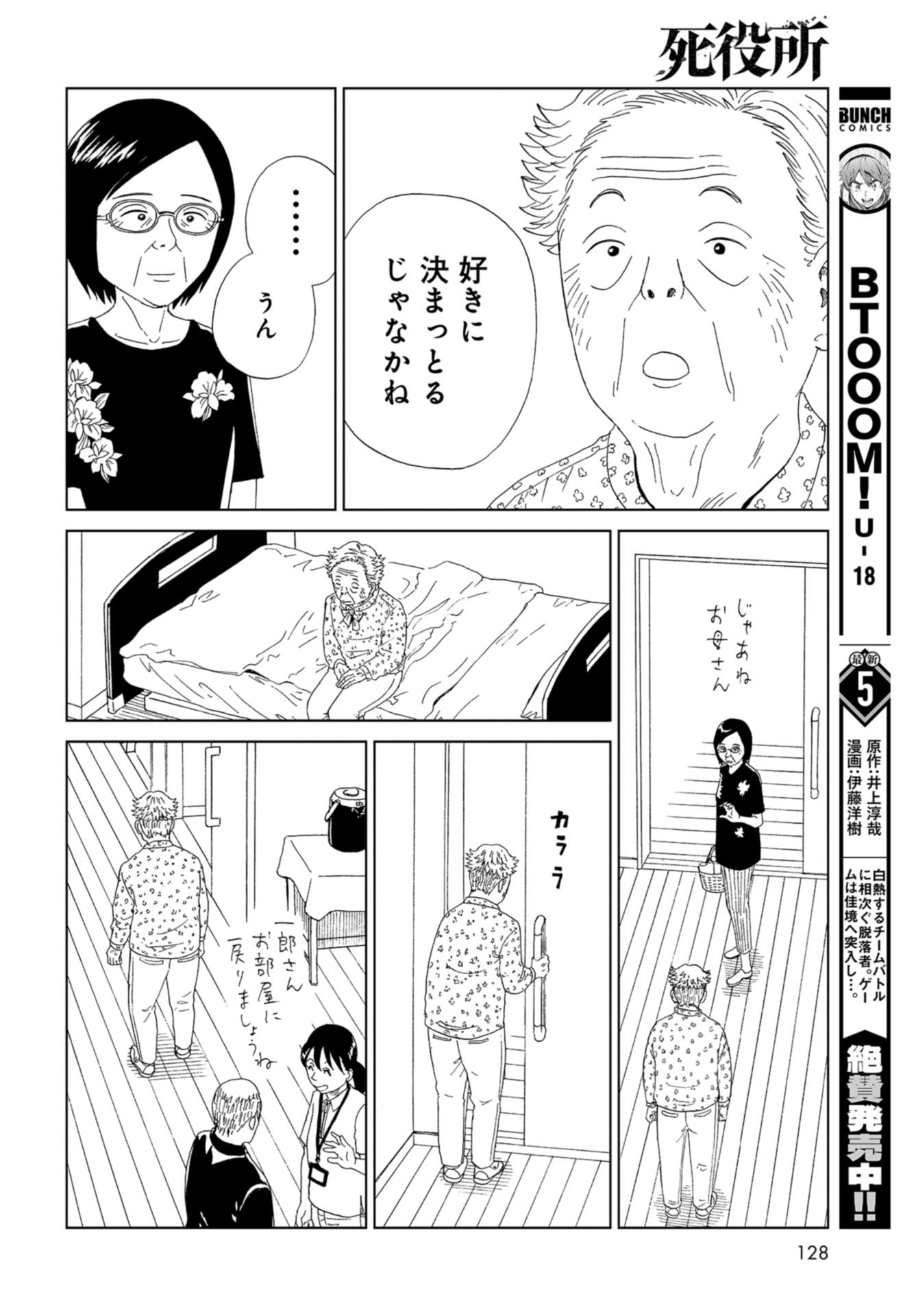 Death Office (Manga) Chap 101 - Pic 20